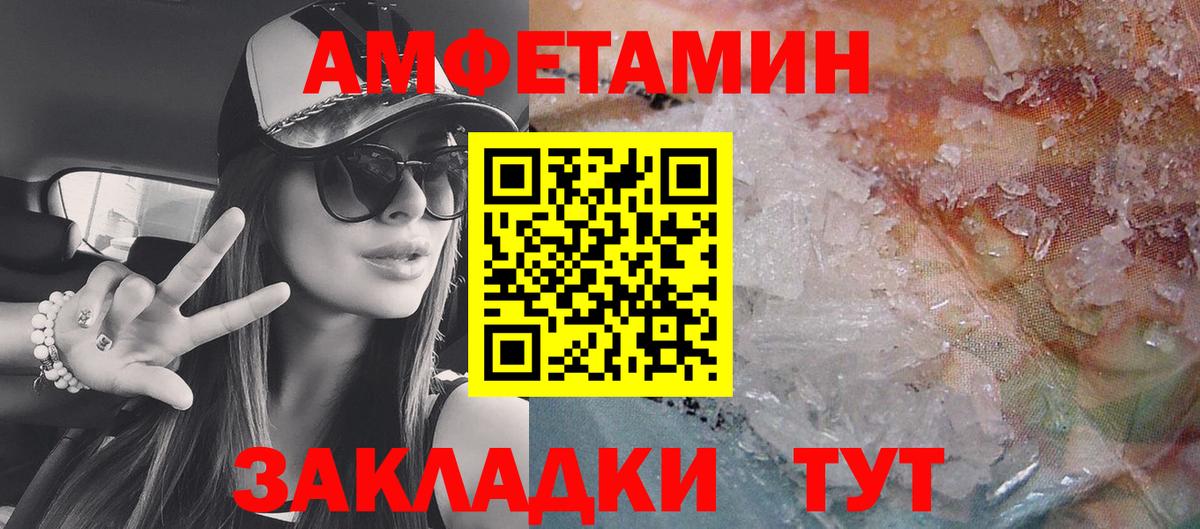 Amphetamine VHQ  Вход с VPN  АМФЕТАМИН  Заволжье 