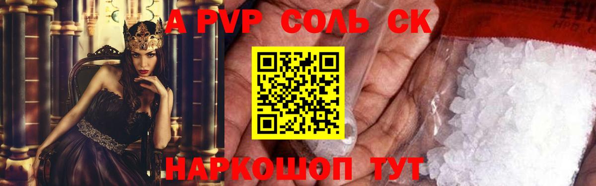 цена наркотик  Заволжье  Альфа ПВП VHQ  APVP мука 