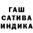ГАШИШ гашик Nigora Jalilova