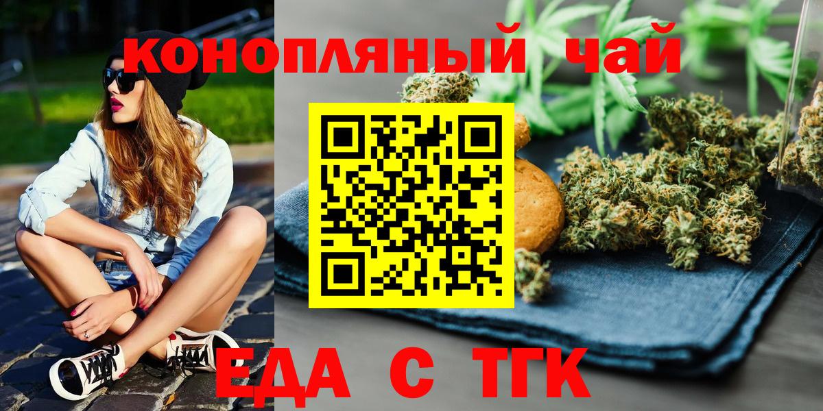 Cannafood конопля  Заволжье 