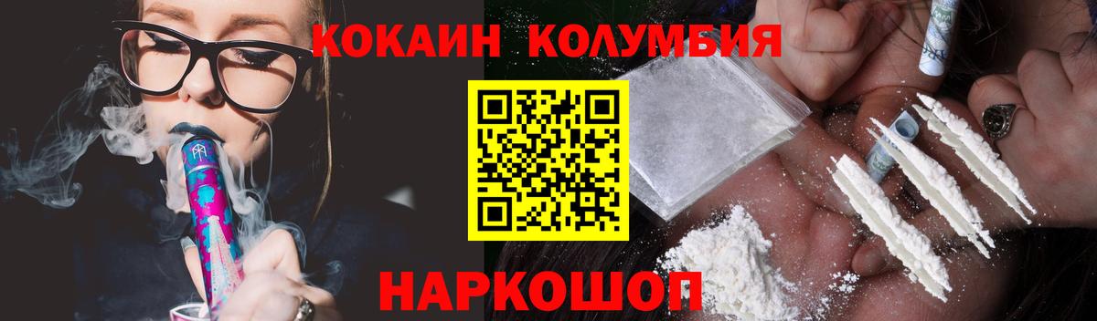 КОКАИН FishScale Заволжье