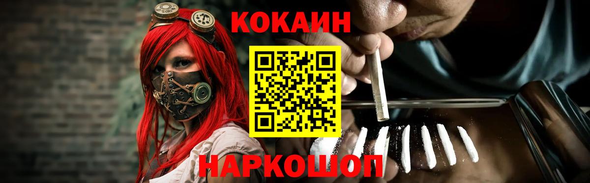 КОКАИН 98%  Cocaine  Cocaine Fish Scale  Заволжье  Вход с VPN 