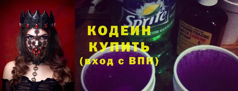 omg ТОР  Заволжье  Кодеин напиток Lean (лин) 