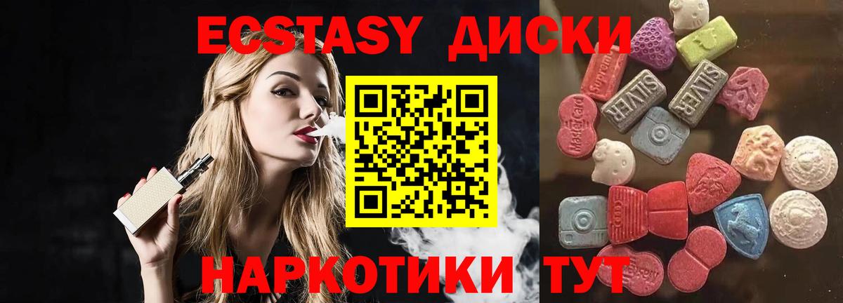 Заволжье  Ecstasy ешки  ЭКСТАЗИ  ЭКСТАЗИ 280 MDMA  Вход с VPN 