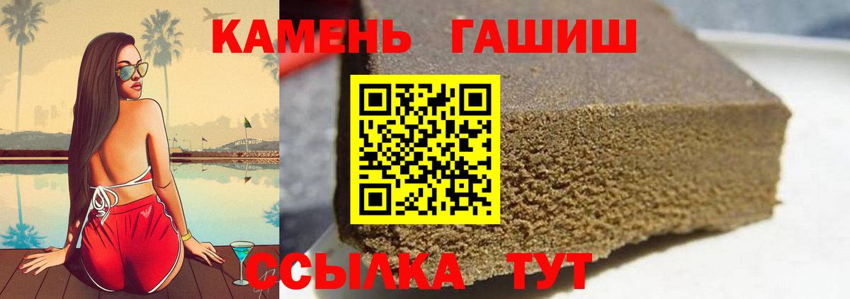 Гашиш хэш  наркотики  Заволжье  Гашиш  Гашиш хэш  Вход с VPN 