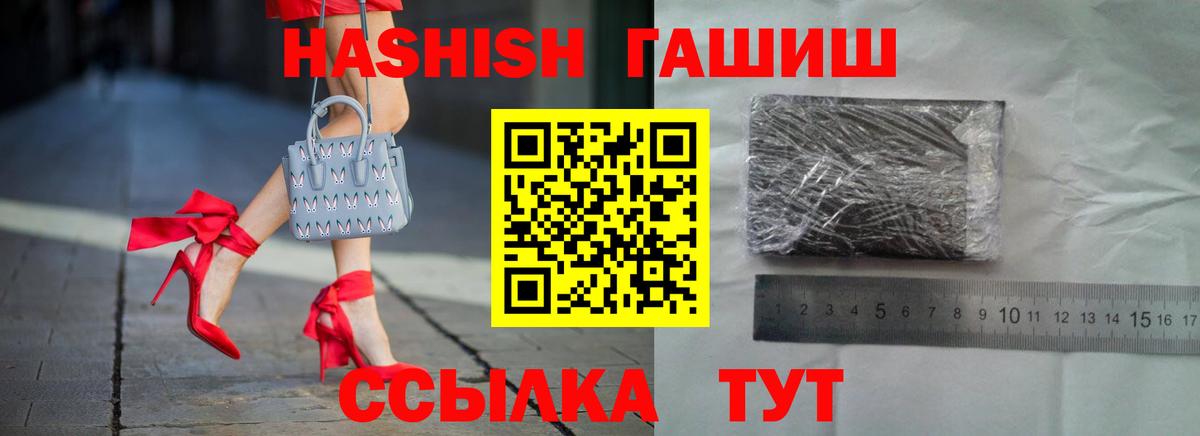 ГАШИШ убойный Заволжье