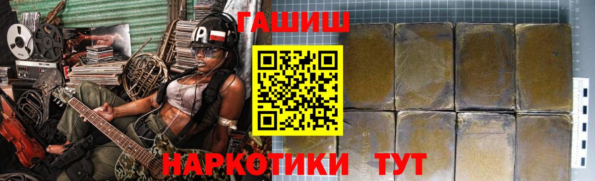 ГАШ гарик  Гашиш  Заволжье  ГАШИШ гарик 