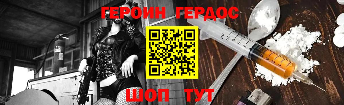 ГЕРОИН Афган  Героин  Заволжье 