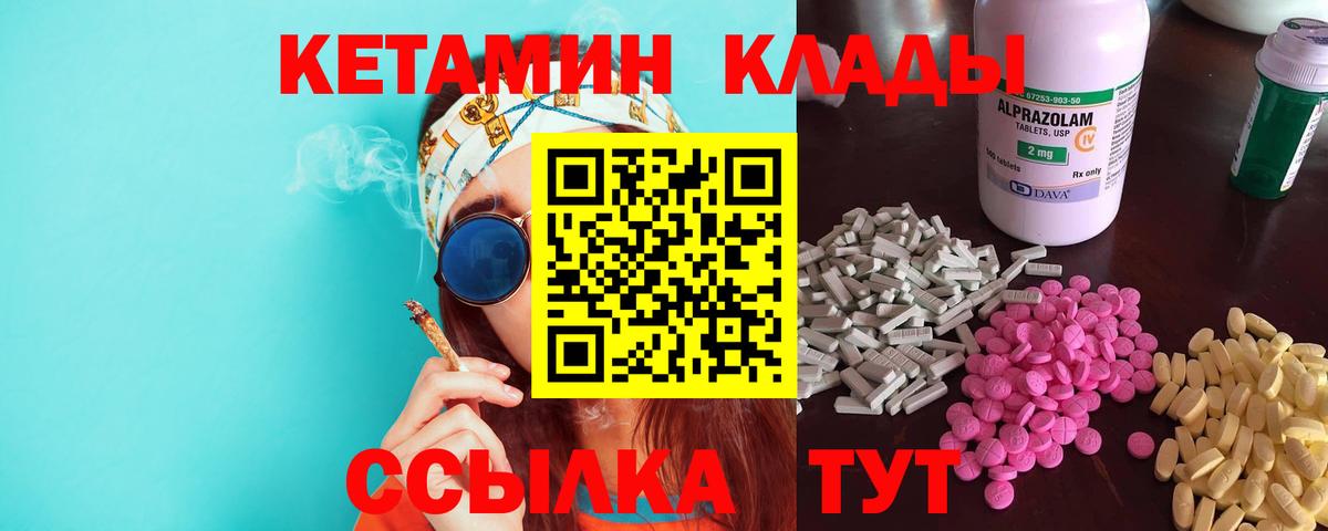 MEGA как зайти  Вход с VPN  площадка состав  Заволжье  КЕТАМИН ketamine  КЕТАМИН VHQ 