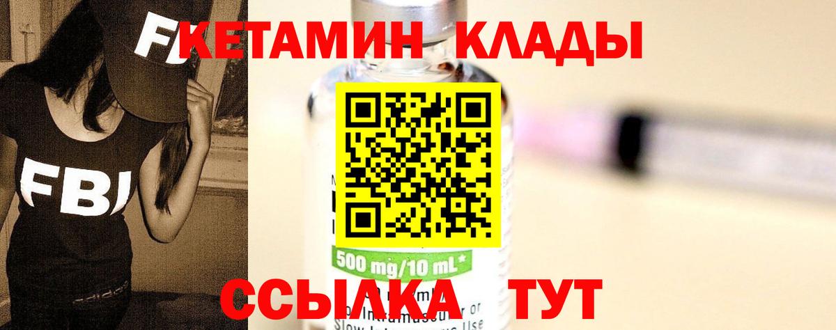 Кетамин ketamine Заволжье