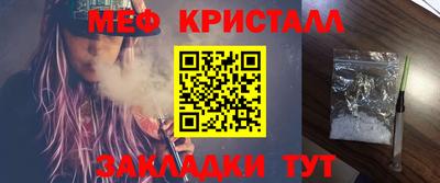 мяу мяу кристалл Бийск