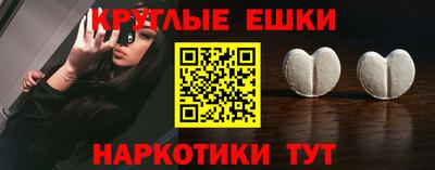 мяу мяу кристалл Бийск