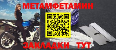 мяу мяу кристалл Бийск