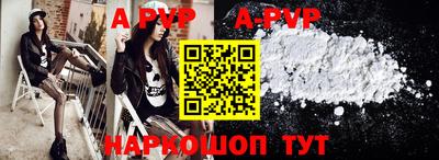 мяу мяу кристалл Бийск