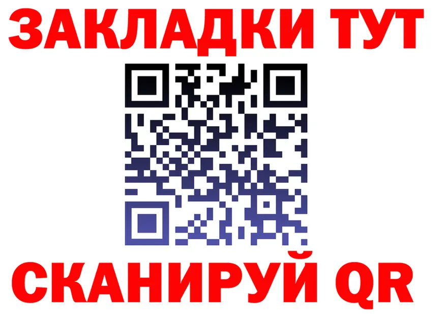 Наркота  клад Заволжье