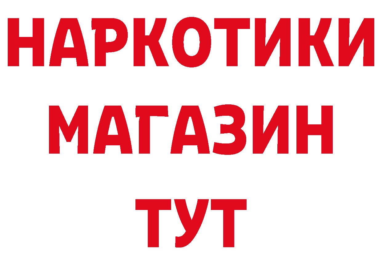 БУТИРАТ оксибутират рабочий сайт даркнет кракен Заволжье