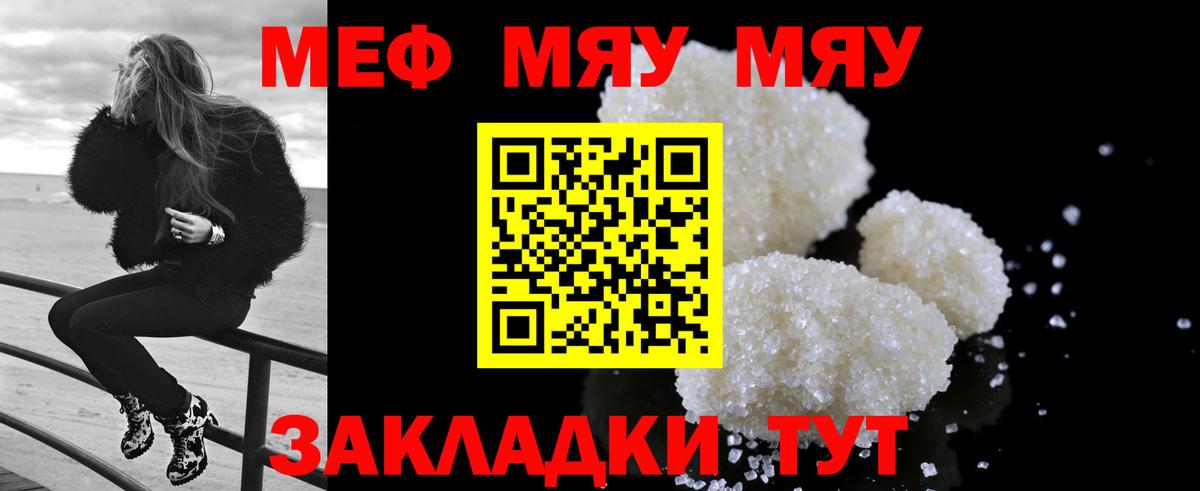 Заволжье  МЯУ-МЯУ  Вход с VPN  МЯУ-МЯУ мука  МЯУ-МЯУ 