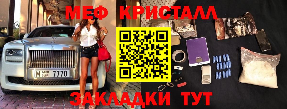 МЯУ-МЯУ  Заволжье  гидра рабочий сайт  МЕФ  МЯУ-МЯУ мяу мяу  Мефедрон VHQ 