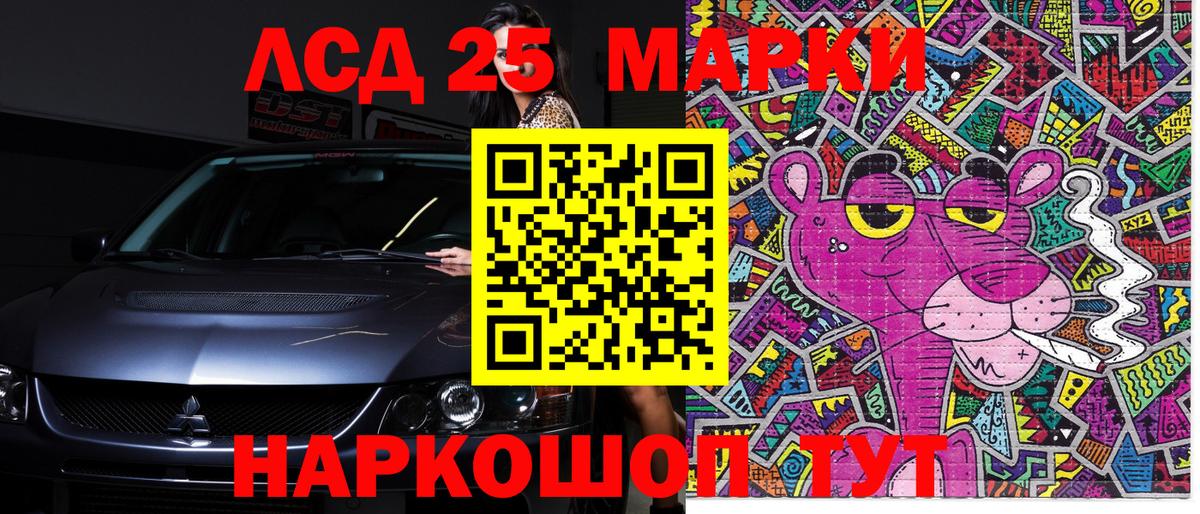 Марки 25I-NBOMe 1500мкг  Марки 25I-NBOMe 1500мкг  Марки 25I-NBOMe  Заволжье 