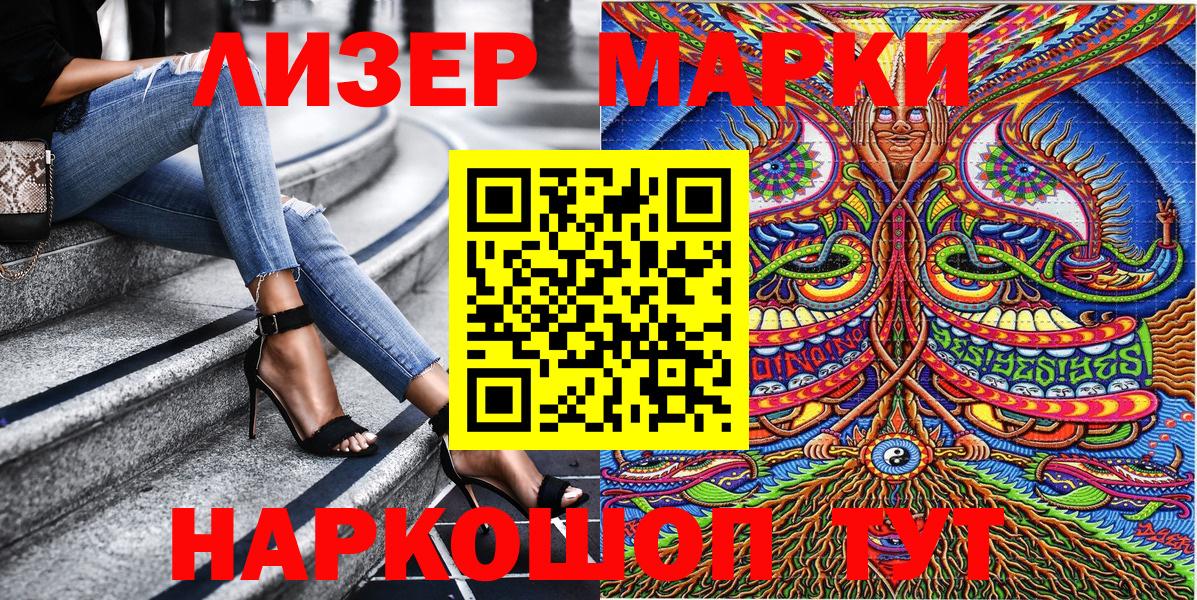 Заволжье  Марки N-bome 1,5мг  Вход с VPN  Марки N-bome  Марки N-bome 1,5мг 
