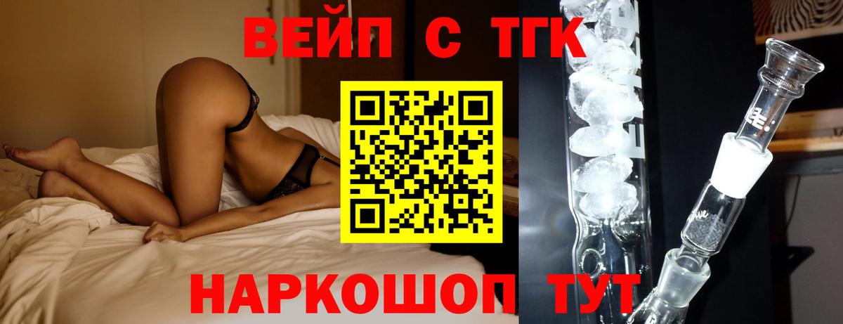 Заволжье  Дистиллят ТГК вейп с тгк  ТГК жижа  Вход с VPN 